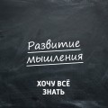 Софистические задачи. Часть 4