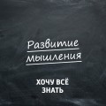 Каникулы с пользой. Софистические задачи
