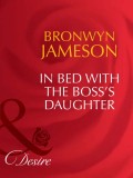 In Bed with the Boss's Daughter