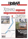 Новая Газета 02-2019