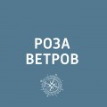 Переход из французского Бордо в испанский Виго на фрегате Штандарт