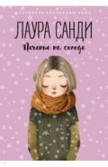 Печенье на солоде
