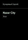 Nazar City. Эссе