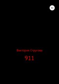 911