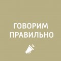Словесная игра в медиа