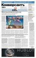 Kommersant 44-2019