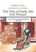 The Tale of Snub, the Evil Wizard. Сказка про злого волшебника Курноса