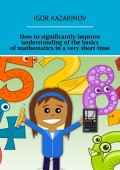 How to significantly improve understanding of the basics of mathematics in a very short time