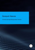 Личная трагедия Владислава Галкина