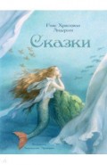 Сказки. Худ. Архипова