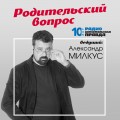 Не учат в школе: чему должны научить родители, а чему - педагоги?