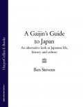 A Gaijin's Guide to Japan: An alternative look at Japanese life, history and culture