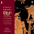 Герои: Человечество и чудовища. Поиски и приключения