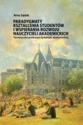 Paradygmaty kształcenia studentów i wspierania rozwoju nauczycieli akademickich