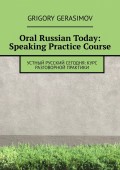 Oral Russian Today: Speaking Practice Course