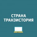 Смартфон для любителей «Мстителей»; дружба Android и Windows, сколько тратят россияне на игры....