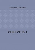 VEKO YT-13-1