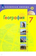География. 7 класс. Учебник. ФП