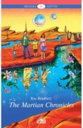 Марсианские хроники (The Martian Chronicles) Ур.В1