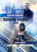 Swinging Tragedy (Трагедия в ритме свинга). Script (Книга-сценарий)
