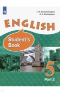 Английский язык. 5 класс. Учебник. В 2-х частях. ФГОС