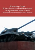 Война Великая Отечественная и дзержинские герои войны. Подвиг народа в Великой Отечественной войне и Афганистан