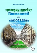 Проверим алгебру гармонией, или Как создать «3D на асфальте»