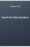 Search for New Numbers