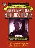 Adventure of the Speckled Band and The Purloined Ruby