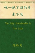 Only Irretrievable is Too Late