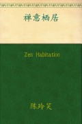 Zen Habitation