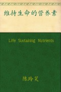 Life Sustaining Nutrients