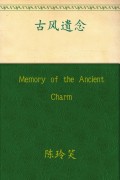 Memory of the Ancient Charm