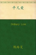 Ordinary Love