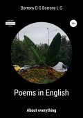Poems in English: about everything