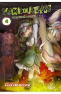 Made in Abyss. Созданный в бездне. Том 4