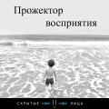 Как обмануть лотерею Часть I