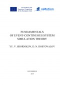 Fundamentals of event-continuous system simulation theory
