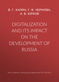 Digitalization and its impact on the development of Russia