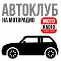 Выбор автомобиля мужчиной. Что важнее - престиж или удобство? "Автоклуб" с Михаилом Цветковым.