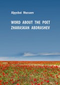 Word about the poet Zharaskan Abdrashev (Аралдан ұшқан ақсұңқар)