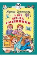 А все из-за смешинки