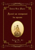 Русский как иностранный для юристов. Уровни В2—С2. Книга 2