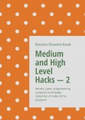 Medium and High Level Hacks – 2. Secrets, jokes, programming, computer knowledge. Collection of codes of my programs