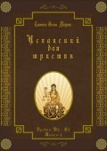 Испанский для юристов. Уровни В2—С2. Книга 4