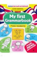 My first Grammarbook. Учим правила