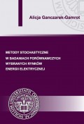 Metody stochastyczne w badaniach porównawczych wybranych rynków energii elektrycznej