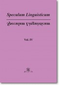 Speculum Linguisticum Vol. 4