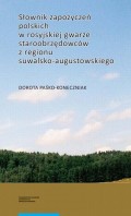 Słownik zapożyczeń polskich w rosyjskiej gwarze staroobrzędowców z regionu suwalsko-augustowskiego