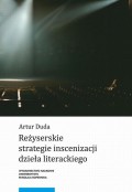 Reżyserskie strategie inscenizacji dzieła literackiego